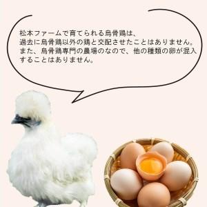 ふるさと納税 卵 たまご 烏骨鶏 卵 たまご うこっけいのたまご 卵 たまご うこっけい 卵 たまご セット 卵 たまご 90個 卵 たまご セット 卵 .. 香川県さぬき市
