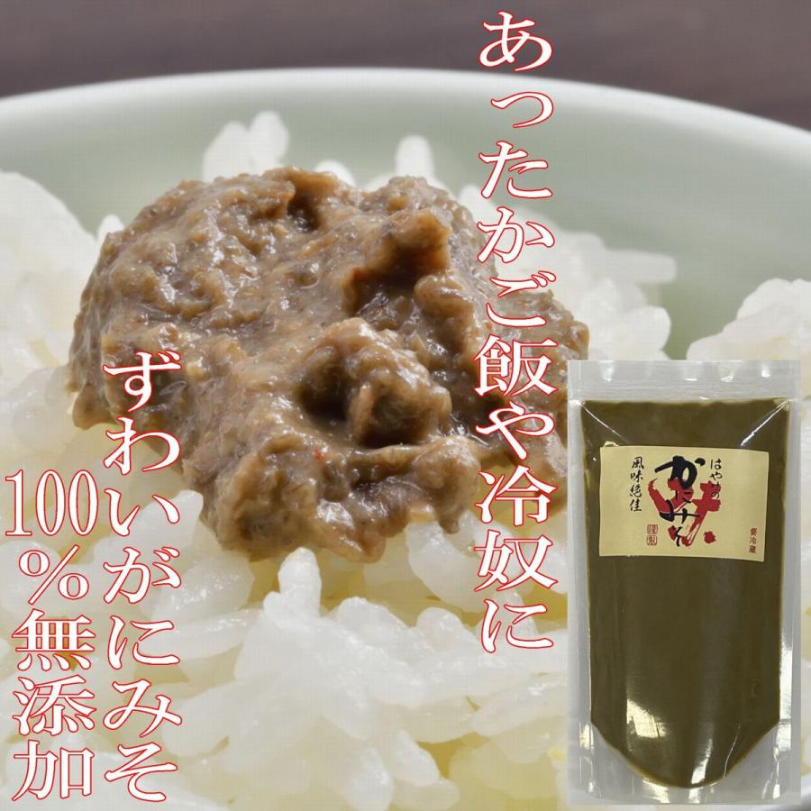 かにみそ　300ｇ　無添加　ずわいがに