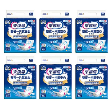來復易 整夜一片就安心成人紙尿片33片*6包【德芳保健藥妝】