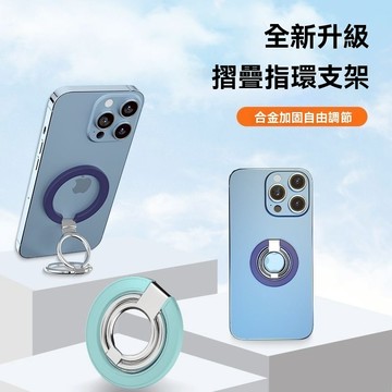 磁吸雙折疊指環支架  MagSafe磁吸摺叠支架 強磁吸支架 手機磁吸支架 磁吸立架 車載支架 桌面支架 健身冰箱支架