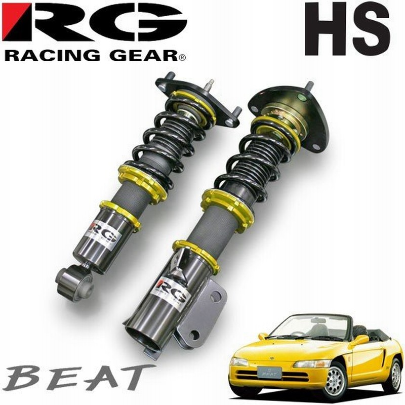 Rg レーシングギア 車高調 Hsダンパー 単筒式 ビート Pp1 1991 05 1995 10 通販 Lineポイント最大0 5 Get Lineショッピング