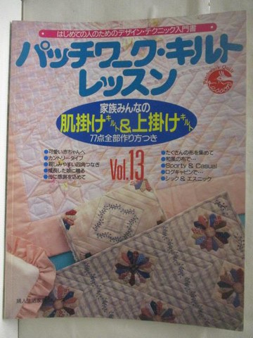 【書寶二手書T3／美工_EB8】高_?????????????_vol.13_日文