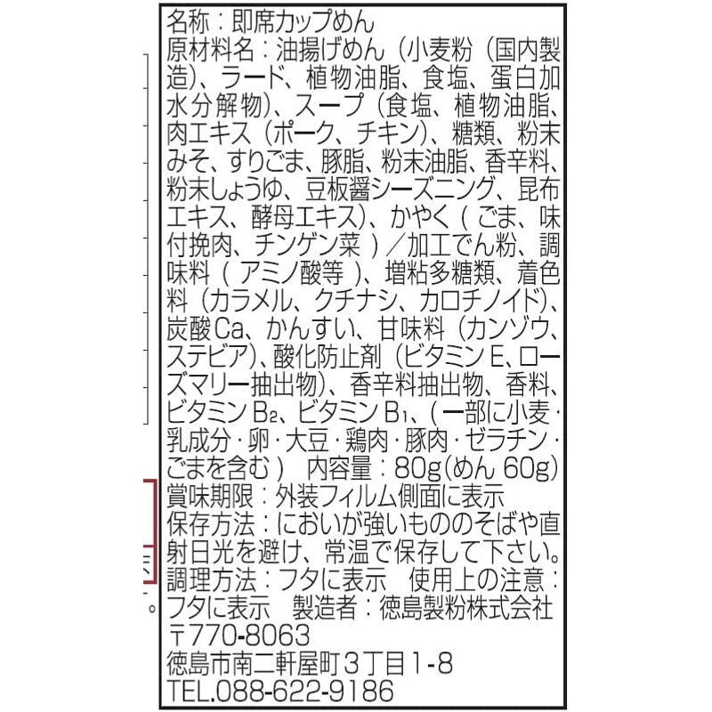 金ちゃんラーメンカップ担々? 80g×12個