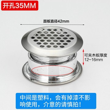 【台灣發貨】【10只】双面不锈钢透气孔装饰盖橱柜衣柜鞋柜家具通风网孔开孔盖