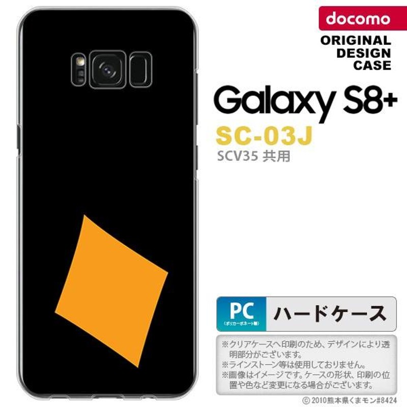 トップ スマホケース sc03j