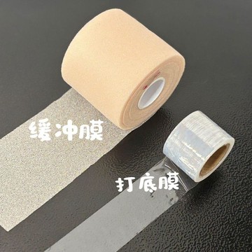 羽毛球拍減震膜 握把打底膜 手柄緩震膠膜 球拍手膠專用底膜 運動配件
