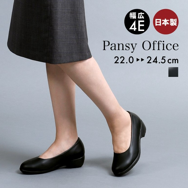 パンプス レディース 幅広 ゆったり 靴 4e パンジー Pansy 疲れにくい 歩きやすい オフィス 日本製 立ち仕事 ヒール 入学式 冠婚葬祭 フォーマル 4071 通販 Lineポイント最大0 5 Get Lineショッピング