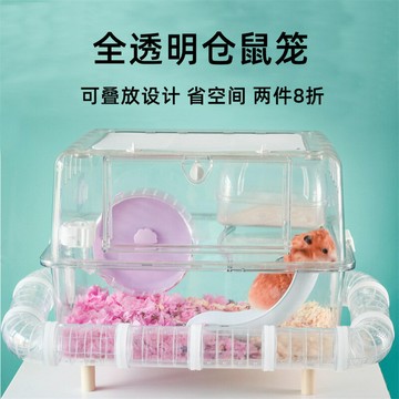 ??快速出貨?? 公司貨 透明亞克力倉鼠籠金絲熊刺猬通心粉花枝鼠雙子蘆丁雞飼養箱60批發