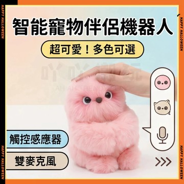 學說話會唱歌智能寵物陪伴玩偶 智能寵物 貓狗居家娛樂 寵物玩偶 陪伴機器人 寵物玩偶/智能伴侶 包包掛飾