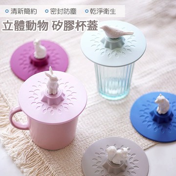 『生活魔法師 台灣24H出貨』 日本熱銷 動物防塵矽膠杯蓋 動物 矽膠 杯蓋 防塵 耐熱 密封 馬克杯 防水 蓋子 防漏
