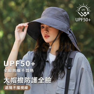 LULU【夏季防曬帽】護頸遮陽帽 戶外登山漁夫帽 大簷遮臉太陽帽女 騎車遮陽帽 透氣可折疊 戶外防曬帽 遮陽漁夫帽
