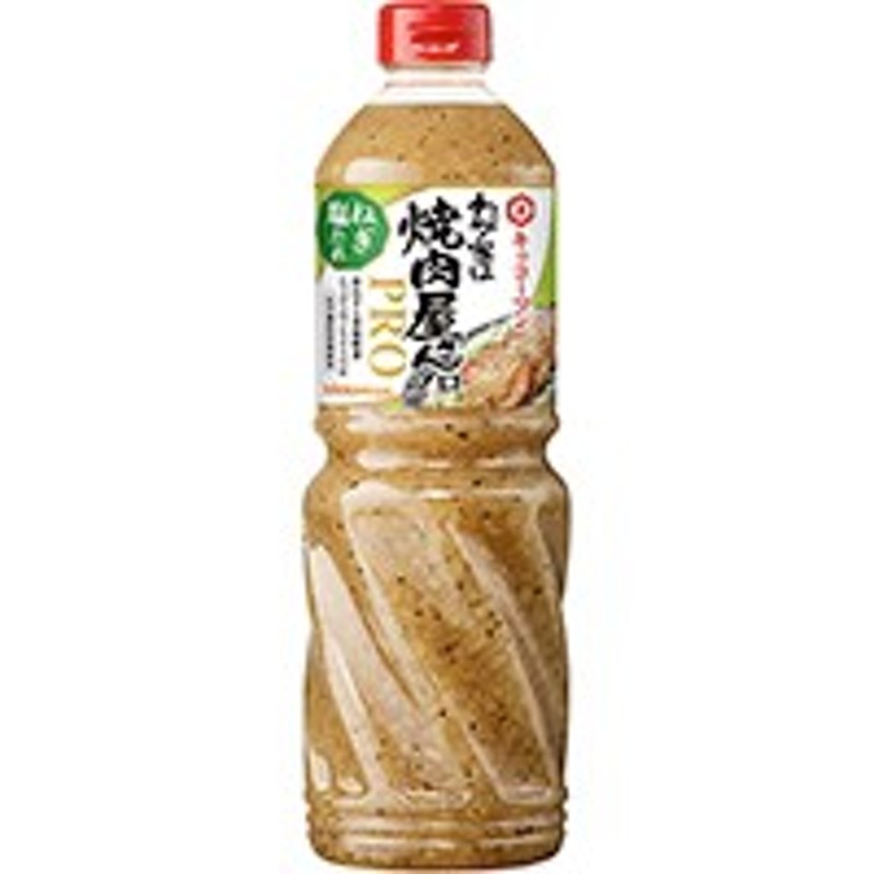 常温　1090G　キッコーマン食品】　ねぎ塩だれ　わが家は焼肉屋さんプロ　LINEショッピング