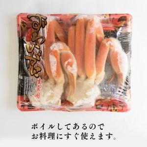 ふるさと納税 ボイル 本ずわいがに 2肩 500g × カジマ ずわい蟹 ズワイガニ ずわいがに かに カニ 蟹 茨城県大洗町