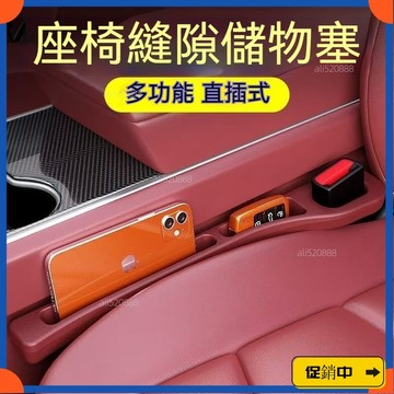 🔥桃園有貨🔥汽車座椅縫隙塞條夾縫防漏防掉儲物黑科技必備用品內飾用品收納盒 座椅縫隙塞條 夾縫防漏內飾配件 通用汽車收