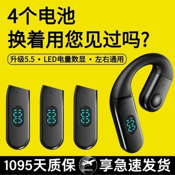 🔥臺灣出貨🔥無綫藍牙耳機不入耳超長續航可換電池長待機運動安卓蘋果華為通用 掛耳式耳機 跑步運動真無綫藍牙耳機