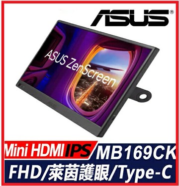ASUS 華碩 ZenScreen  MB169CK 16型 15.6吋 360度擺動支架攜帶型螢幕 Full HD/IPS/雙 USB Type-C/不閃屏 藍光濾鏡 防眩光表面/360° 腳架