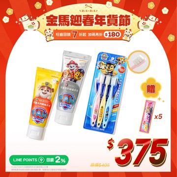 【金馬迎春年貨節】幼幼無氟學齡刷牙組(小頭軟毛牙刷+無氟牙膏*2)