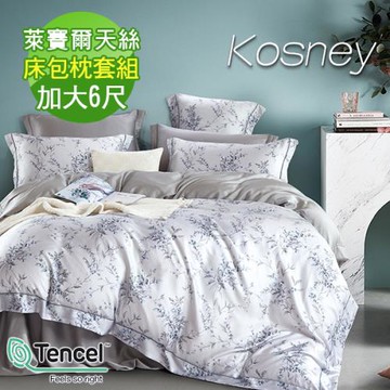 KOSNEY   匿然 加大60支天絲床包枕套組