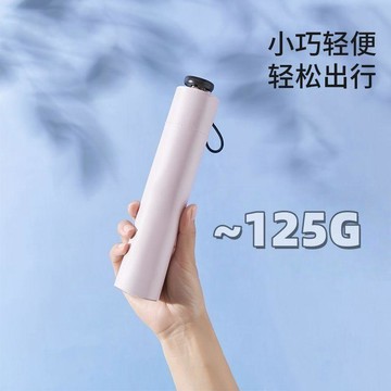 🔥臺灣出🔥百變日系碳纖維超輕羽毛傘鉛筆口袋太陽傘迷你黑膠防曬防紫外男女 折疊雨傘 迷你傘 口袋傘 摺疊傘 折疊傘