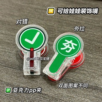 臺灣出🔥小紅書同款娃娃舉牌夾趣味打卡夯到拉牌子pp夾高顏值拍照裝飾神器