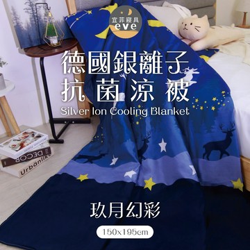 【宜菲】銀離子防螨夏被 台灣製 輕薄舒適 夏季熱賣 冷氣被 涼被 空調被 夏被 單人 雙人 可水洗 玖月幻彩