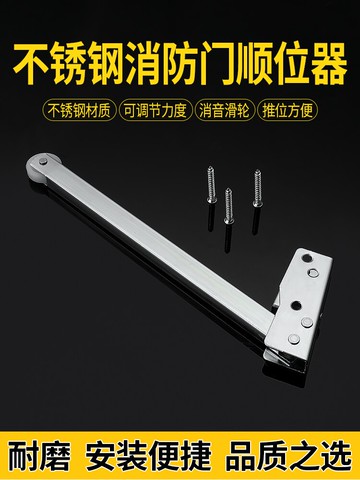 不銹鋼順位器防火門順序器雙開門消防門通道輔助鋼制關門器配件