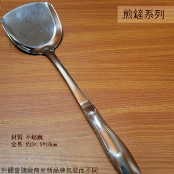 OSAMA王樣J00051不鏽鋼 日式 中空斷熱 煎鏟 34.5*10cm 白鐵 金屬 平鏟 鍋鏟