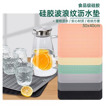 食品級硅膠隔熱墊波浪紋瀝水墊廚房碗碟餐墊碗筷瀝水墊防滑杯墊