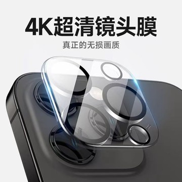高品質 鏡頭貼 鏡頭玻璃貼 適用 iPhone 16 15 14 13 12 11 pro max 蘋果鏡頭貼 保護貼