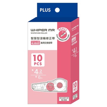 PLUS 普樂士 智慧滾輪 修正帶替帶 內帶 4.2mmx6M 10個入 /盒 WH-604R-10P 52-594