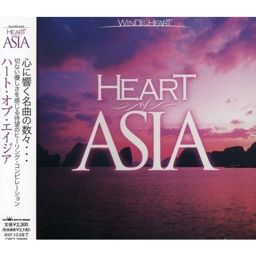 (中古品)HEART of ASIA