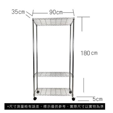 【TOP QUEEN】35X90X185CM 三層收納式鐵力士架 波浪架 鐵架 收納架 置物架 電器架 展示架 貨架 層架