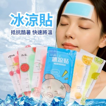 涼感貼🧊2入組 消暑涼感貼 涼感貼片 散熱貼片 冰涼貼 貼片 消暑貼片水果香 涼貼 降溫 抗暑 散熱貼