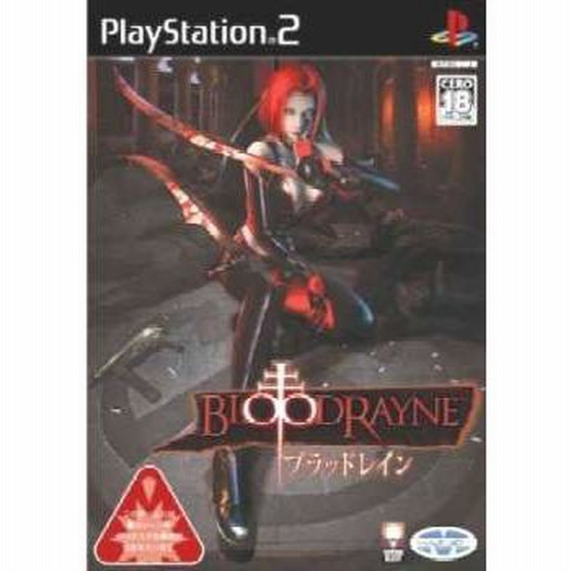 中古即納』{PS2} ブラッドレイン(BloodRayne) エレクトロニック 