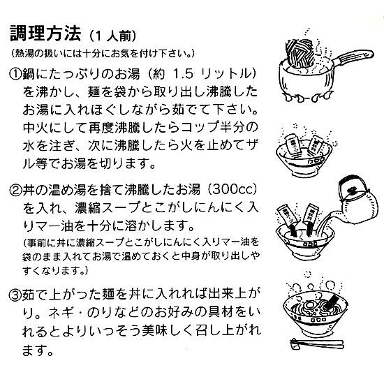 送料無料！熊本ラーメン　黒龍紅生ラーメン4食セット(ネコポス発送）