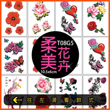 柔美花卉系列 梅花 玫瑰花 共2000款👑大邱紋身👑【T08G】TATTOO 防水 紋身貼紙刺青貼紙紋身貼刺青貼 T08