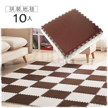 【九元生活百貨】拼裝地毯/10片 巧拼 組裝地毯 拼裝地毯 地墊 台灣製