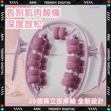 嚴選品質🌸隔日達 環形夾腿器🌸6D浮點按摩 瘦腿按摩器 夾腿按摩器 瘦腿按摩器 瘦小腿器 滾輪按摩 腿部按摩 瘦腿神器