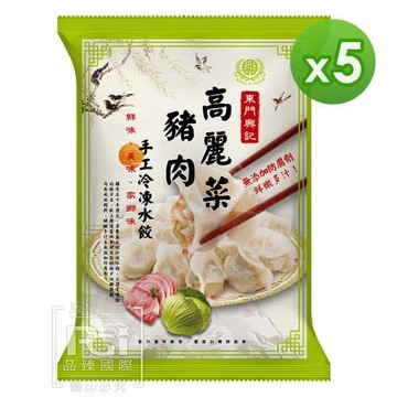 【東門興記】高麗菜手工水餃 ♨免運5包組♨