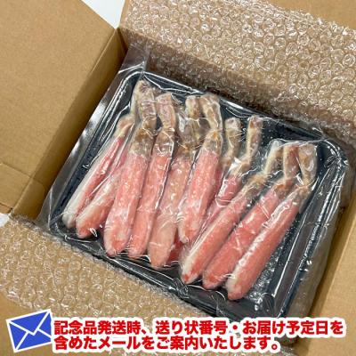 ふるさと納税 根室市 OK!生本ずわいがに棒肉ポーション400〜500g A-25023