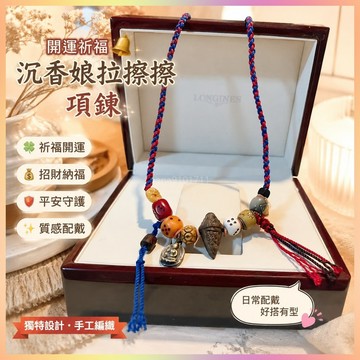 【開運館】 祈福 🔔開光 沉香娘拉擦擦項鍊配迴流老骨鑲嵌料器回紋骰子純銅不動明王T1198招財 平安 偏財 辟邪 擋災