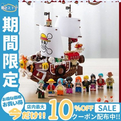 ワンピース おもちゃの通販 71 846件の検索結果 Lineショッピング