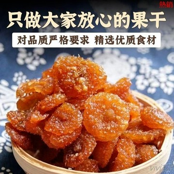 【熱銷】-刺梨幹 果蔬 果幹 果脯 無添加 酸甜蜜餞 休閒零食 刺梨幹 果乾 水果幹