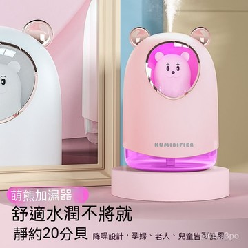 ✨全店免運✨萌寵加濕器 usb充電迷你補水儀便攜傢用桌麵小夜燈香熏噴霧禮品