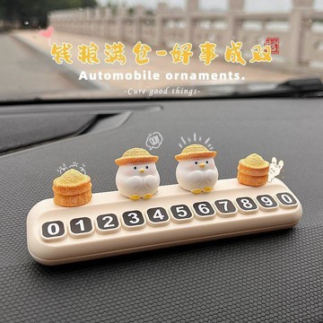 桃園推薦🌹招米小雞挪車電話牌汽車臨時停車號碼牌車載中控臺可愛擺件移車牌ZYU