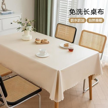 輕奢奶油風桌布免洗防水防油氛圍感茶幾桌墊PVC長方形餐桌布布藝