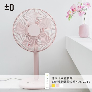 正負零12吋生活遙控立扇xqs-z710 (白/黃/粉/綠/紫)