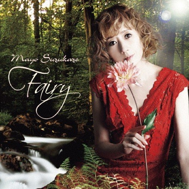 枚数限定][限定盤]Fairy[Limited Edition](初回限定盤)/涼風真世[CD+ 