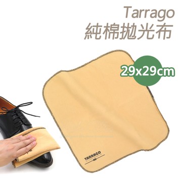 糊塗鞋匠 優質鞋材 P99 西班牙Tarrago純棉拋光布29x29cm 1條 拋光布 拋光棉布 皮革拋光擦拭布