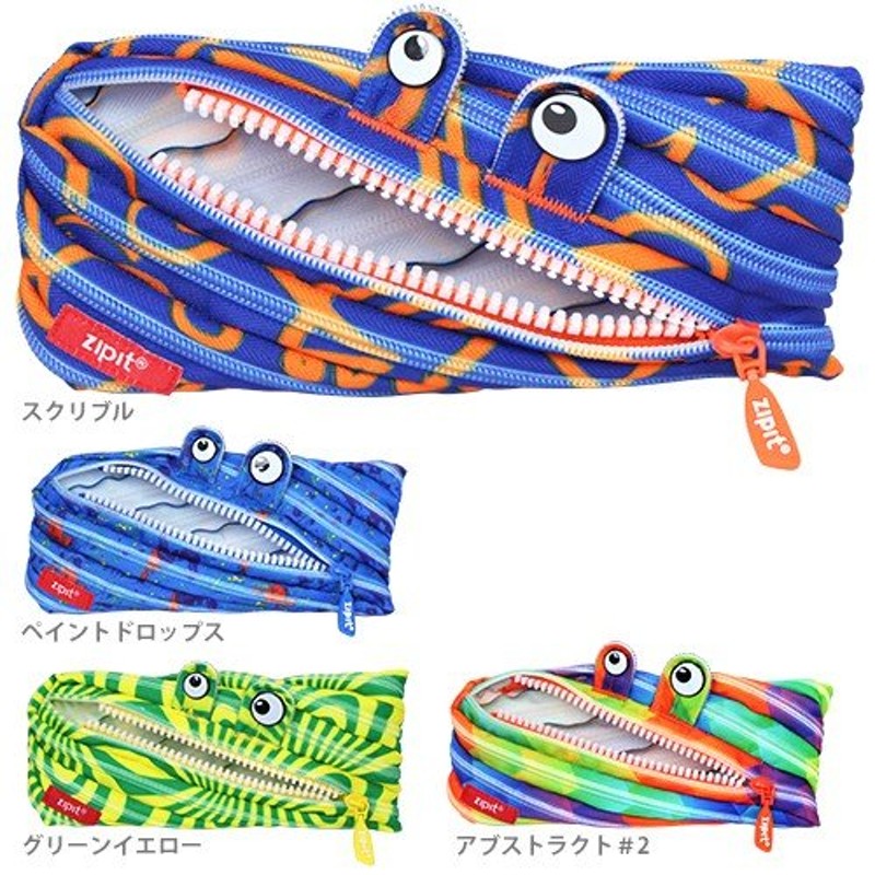 ジップイット＜ZIPIT POUCH＞ ペインティングモンスター ペンケース